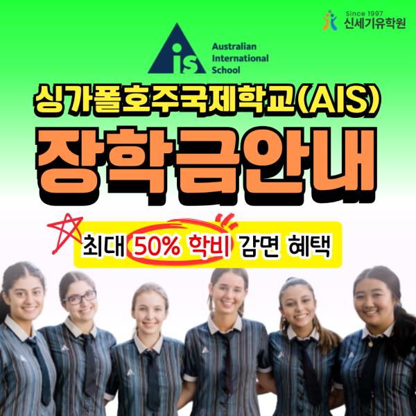 [크기변환]Green And White Modern Scholarship Program Instagram Post.png